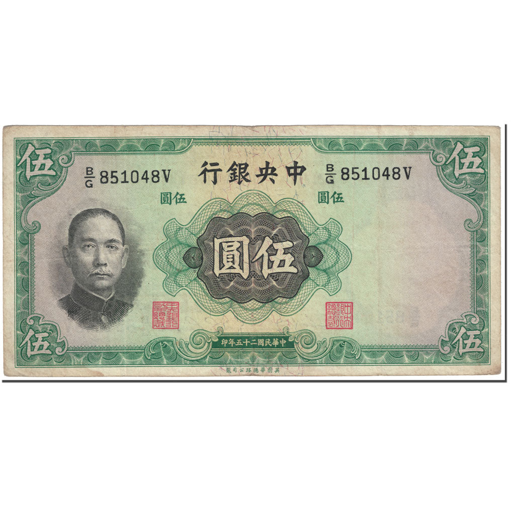 Banconote, Cina, 5 Yüan, 1936, Undated (1936), KM:217a, BB