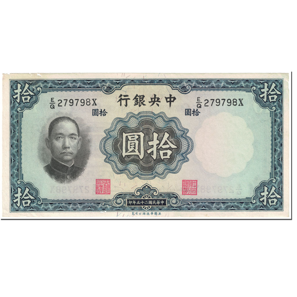 Banknote, China, 10 Yüan, 1936, Undated (1936), KM:218b, VG(8-10)