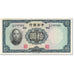 Banknote, China, 10 Yüan, 1936, Undated (1936), KM:218b, VG(8-10)