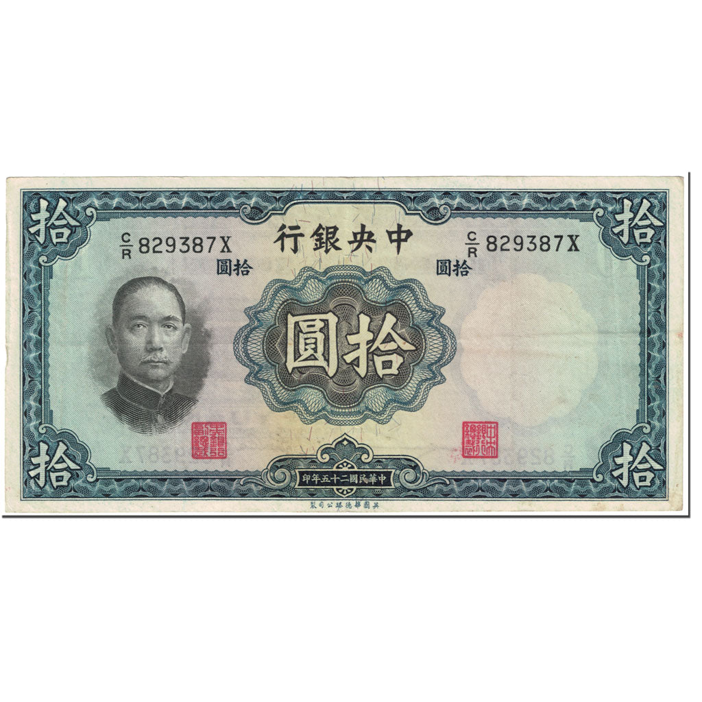 Banknote, China, 10 Yüan, 1936, Undated (1936), KM:218d, EF(40-45)