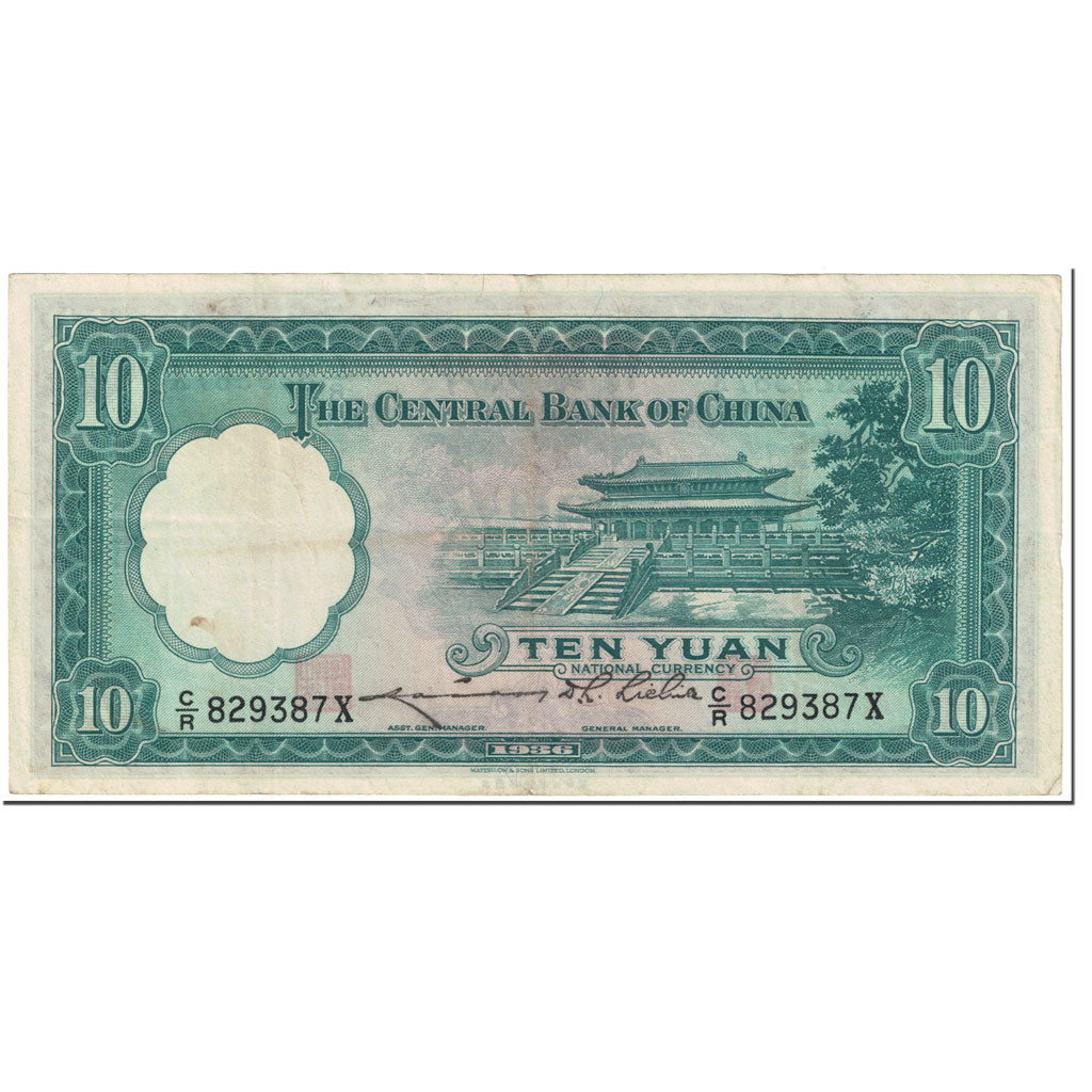 Banknote, China, 10 Yüan, 1936, Undated (1936), KM:218d, EF(40-45)