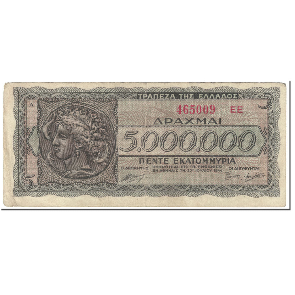 Banknote, Greece, 5,000,000 Drachmai, 1944, 1944-07-20, KM:128b, VF(20-25)