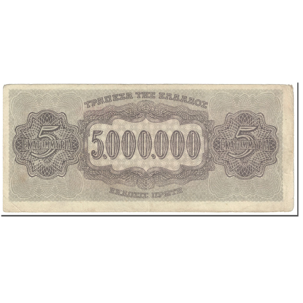 Banknote, Greece, 5,000,000 Drachmai, 1944, 1944-07-20, KM:128b, VF(20-25)