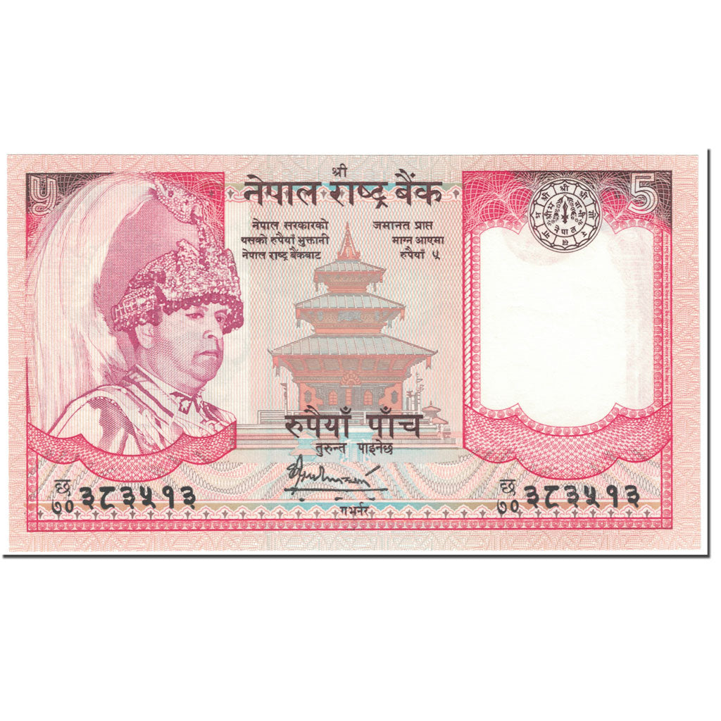 Geldschein, Nepal, 5 Rupees, 2007, Undated (2007), KM:53c, UNZ