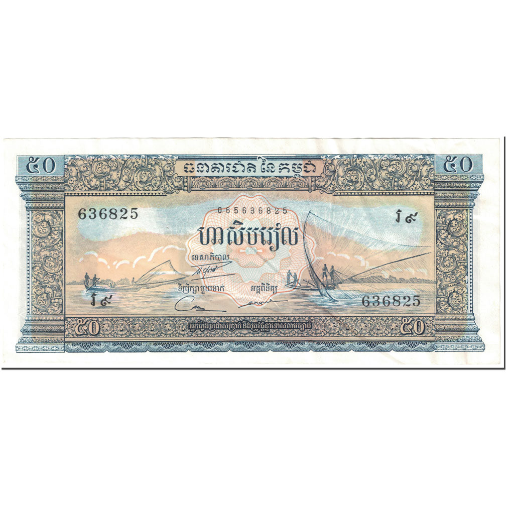 Banknote, Cambodia, 50 Riels, 1956-75, Undated(1956-75), KM:7d, AU(55-58)