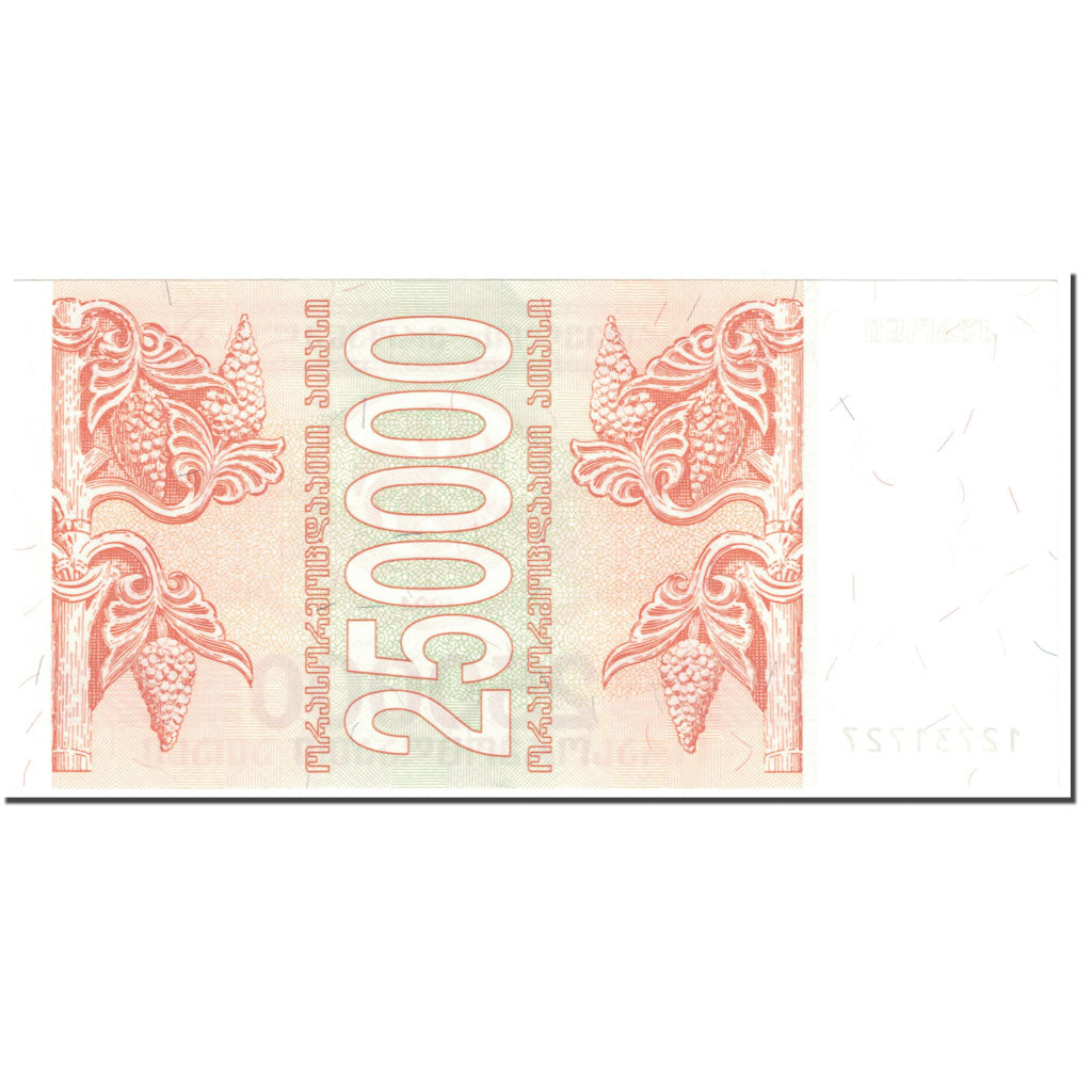 Banknote, Georgia, 250,000 (Laris), 1994, Undated (1994), KM:50, UNC(65-70)