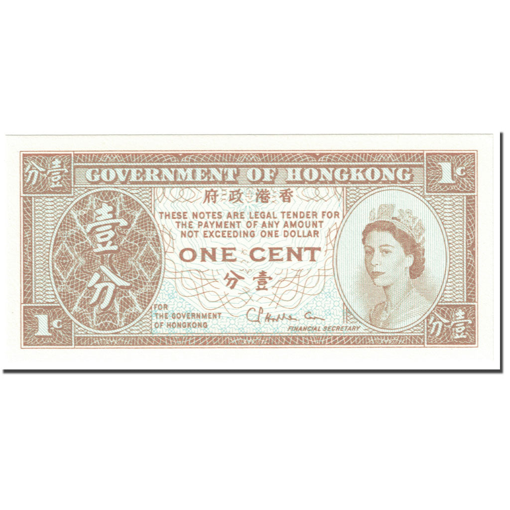 Banknote, Hong Kong, 1 Cent, 1971-1981, Undated (1971-1981), KM:325b, UNC(65-70)