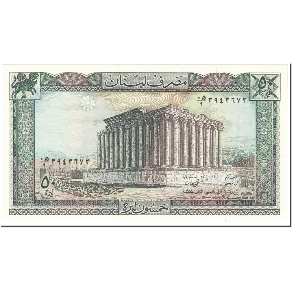 Banknote, Lebanon, 50 Livres, 1988, Undated (1988), KM:65d, UNC(65-70)