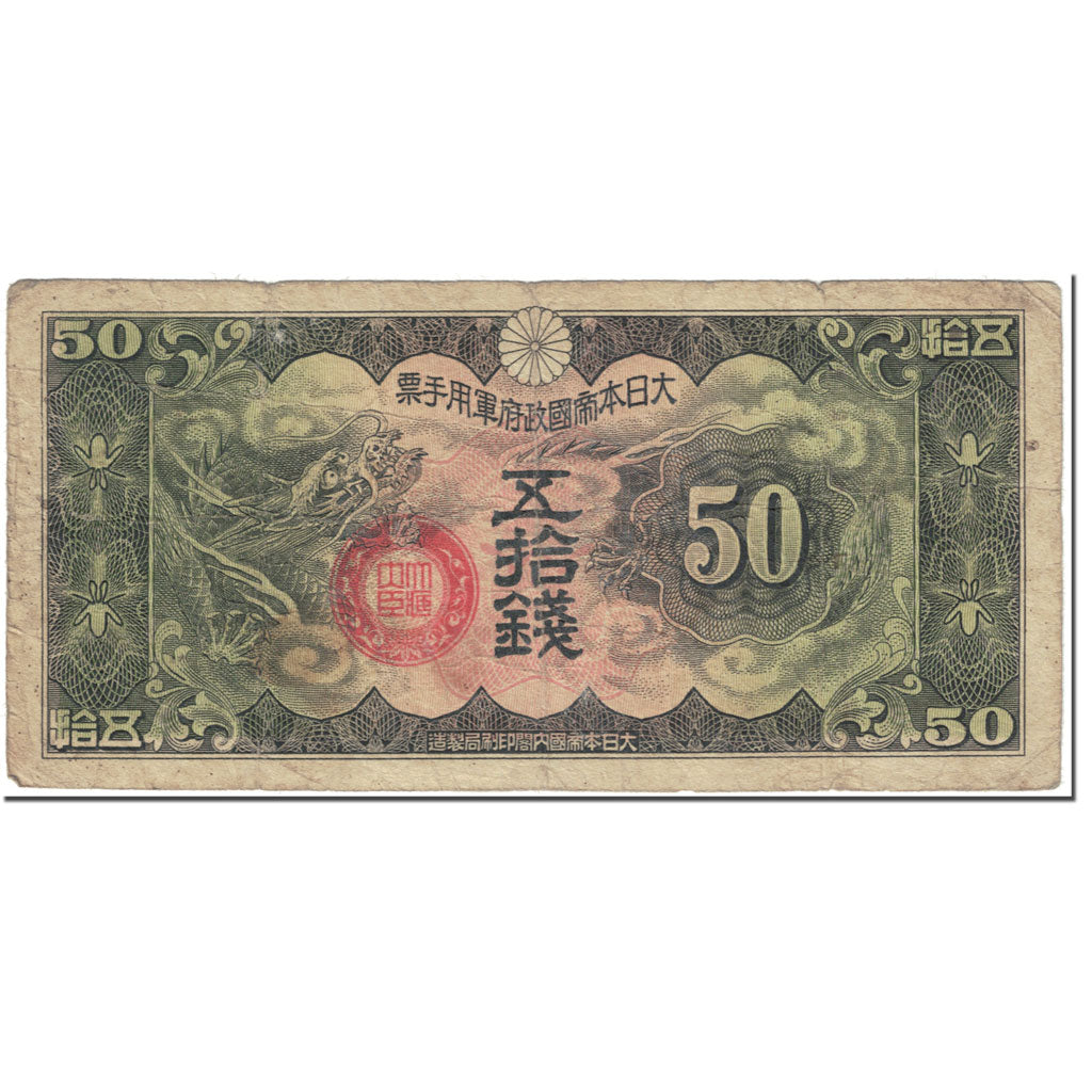 Banconote, Cina, 50 Sen, 1938, undated (1938), KM:M14, MB