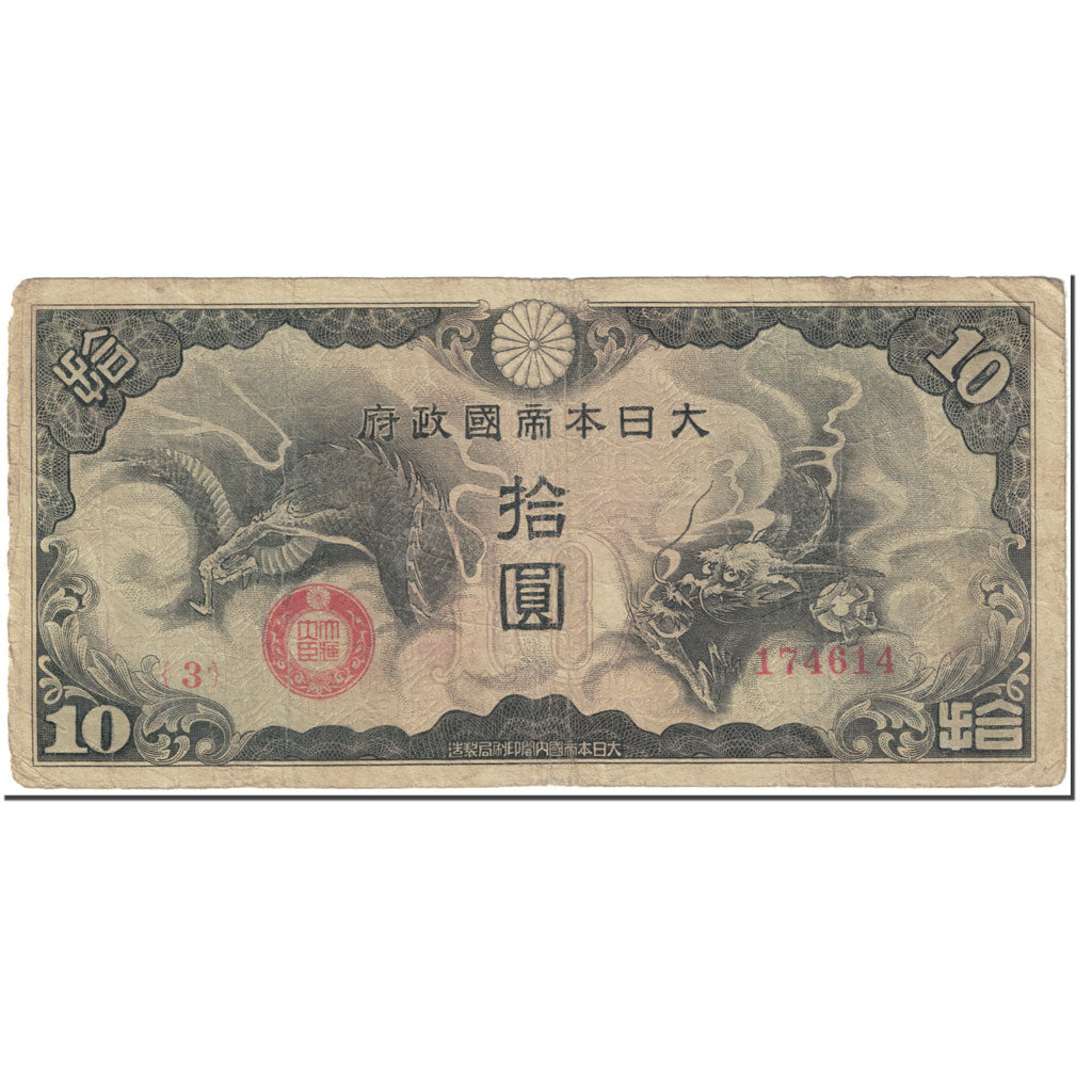 Banknote, China, 10 Yen, 1940, Undated (1940), KM:M19a, VF(20-25)