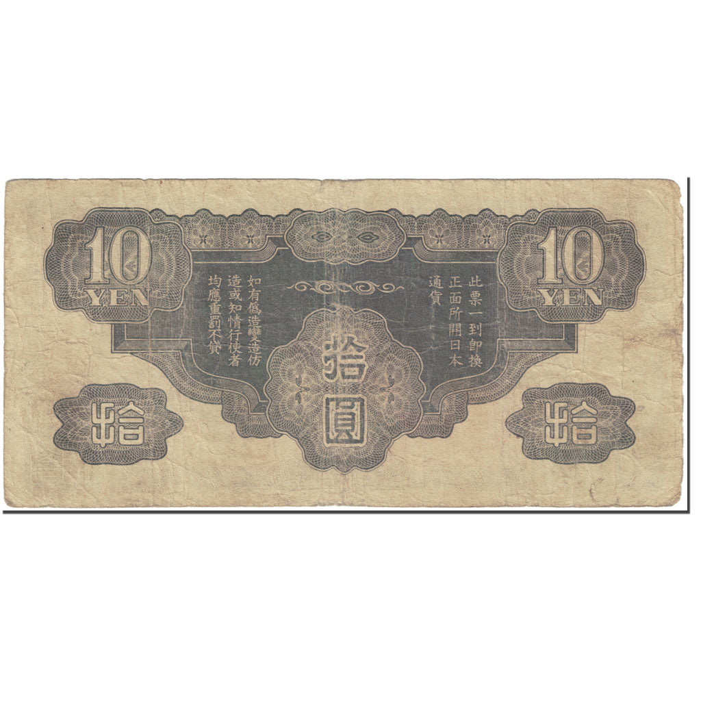 Banknote, China, 10 Yen, 1940, Undated (1940), KM:M19a, VF(20-25)