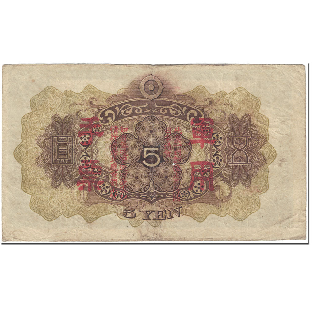 Banknote, China, 5 Yen, 1944, Undated (1944), KM:M25a, VF(20-25)