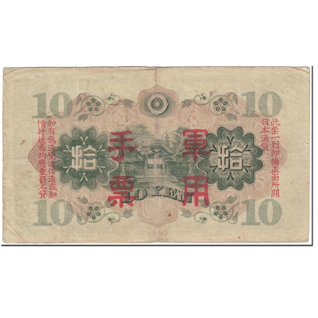 Banknote, China, 10 Yen, 1938, undated (1938), KM:M27a, VF(30-35)