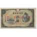 Banknote, China, 100 Yen, 1945, Undated (1945), KM:M28, VF(20-25)