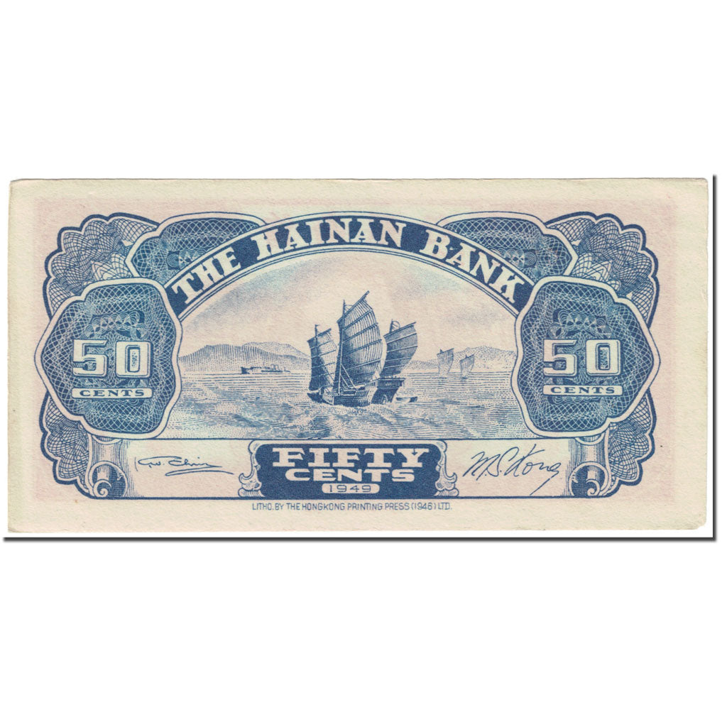 Banknote, China, 50 Cents, 1949, Undated (1949), KM:S1456, UNC(60-62)