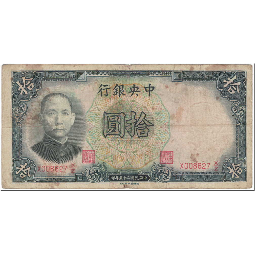 Banknote, China, 10 Yüan, 1936, Undated (1936), KM:214c, VF(20-25)