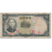 Banknote, China, 10 Yüan, 1936, Undated (1936), KM:214c, VF(20-25)
