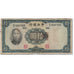 Banknote, China, 10 Yüan, 1936, Undated (1936), KM:218a, VG(8-10)