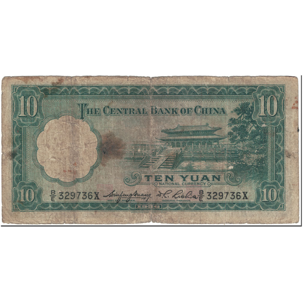 Banknote, China, 10 Yüan, 1936, Undated (1936), KM:218a, VG(8-10)