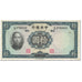 Banknote, China, 10 Yüan, 1936, Undated (1936), KM:218b, VF(20-25)