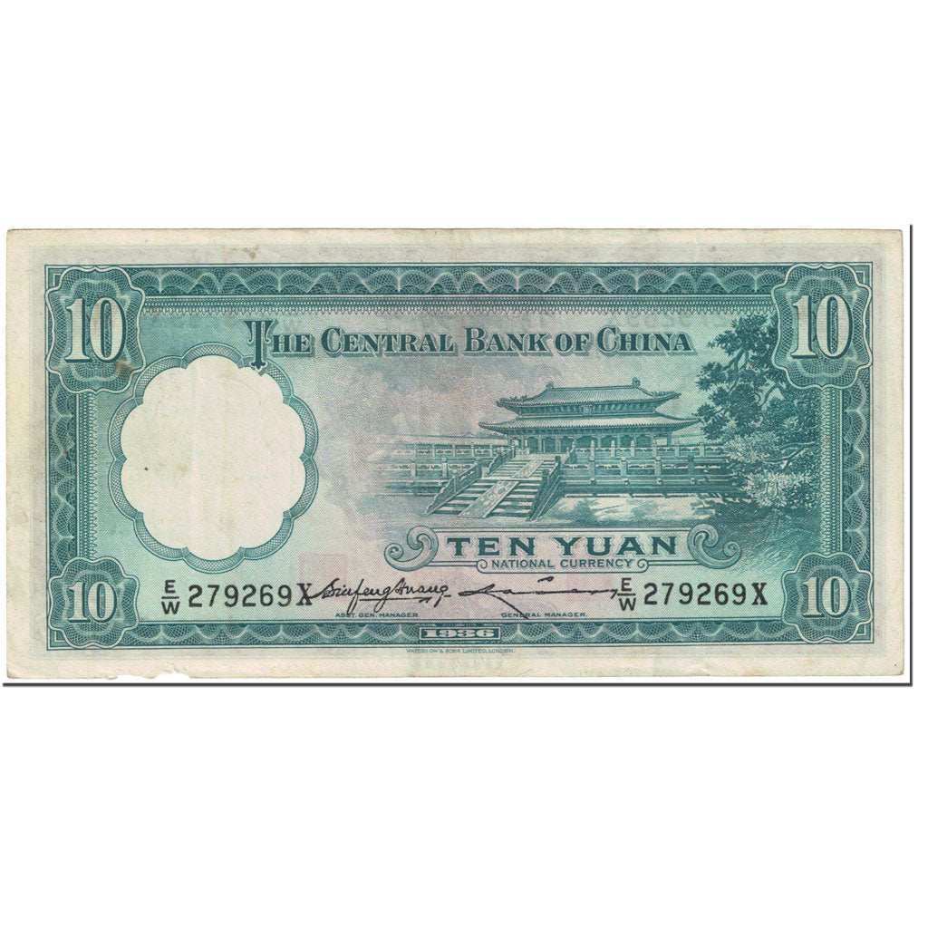 Banknote, China, 10 Yüan, 1936, Undated (1936), KM:218b, VF(20-25)