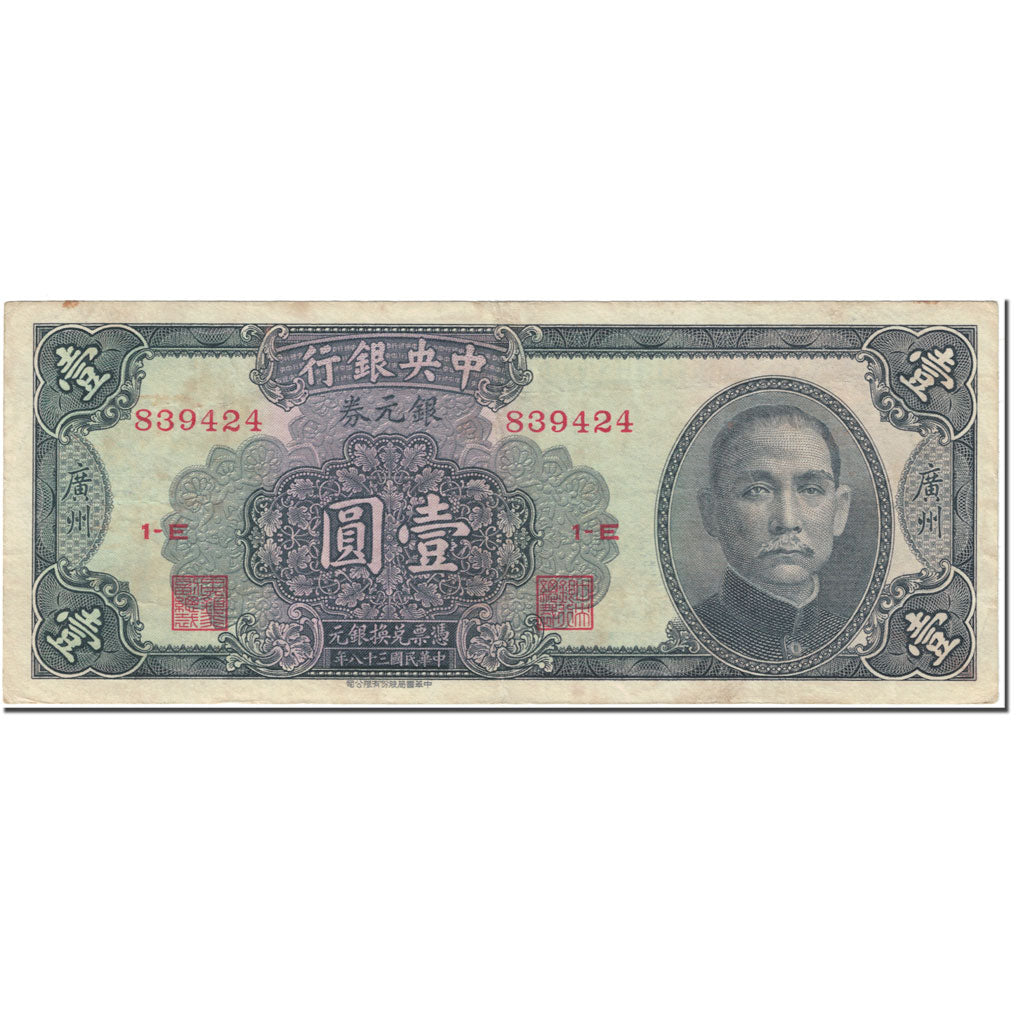 Banknote, China, 1 Dollar, 1949, Undated (1949), KM:441, VF(20-25)