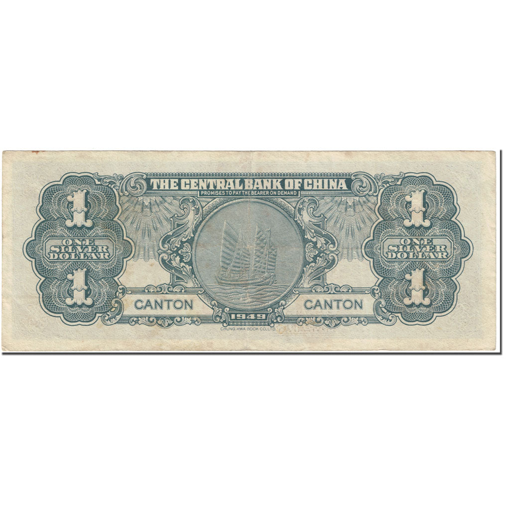 Banknote, China, 1 Dollar, 1949, Undated (1949), KM:441, VF(20-25)