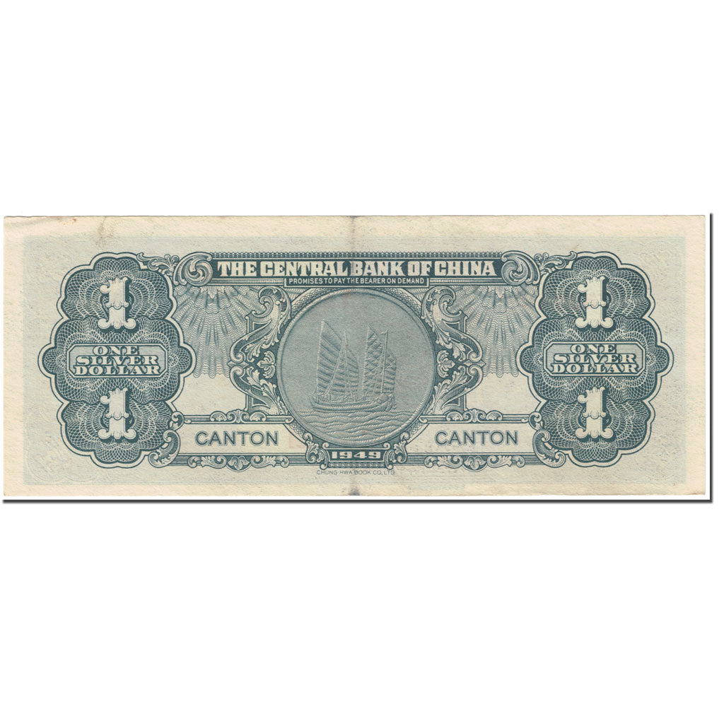 Banknote, China, 1 Dollar, 1949, Undated (1949), KM:441, AU(50-53)