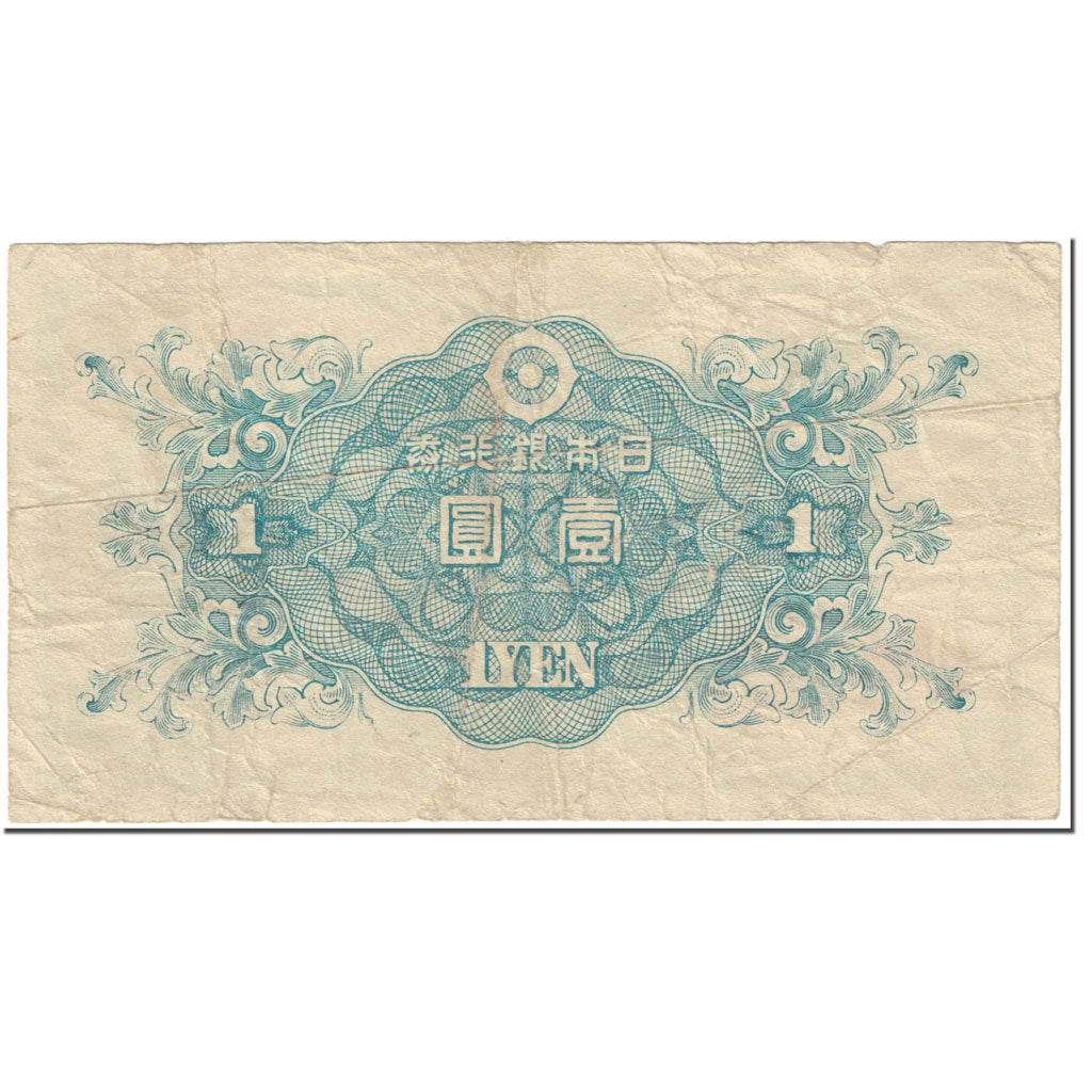 Banknote, Japan, 1 Yen, 1946, Undated (1946), KM:85a, EF(40-45)