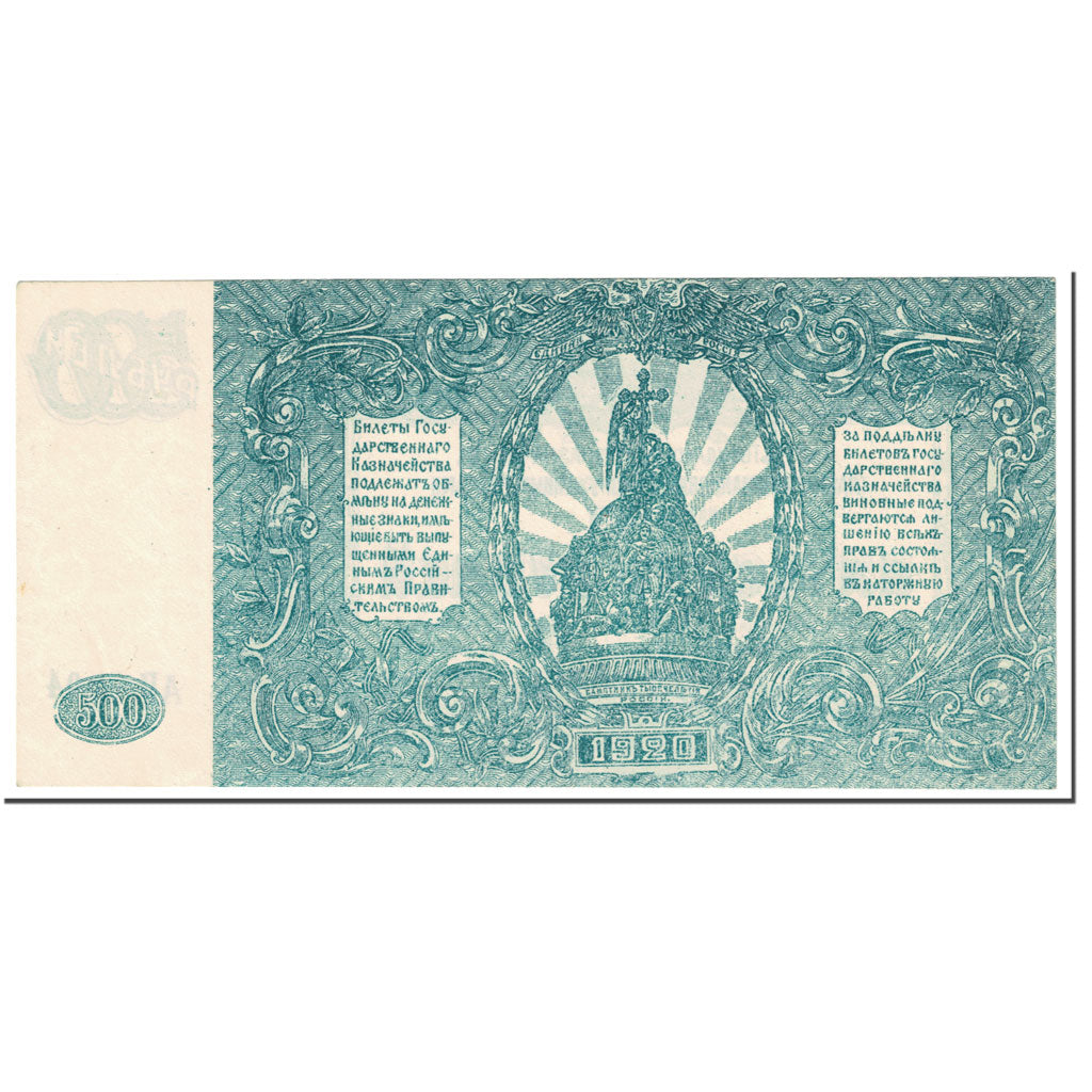 Banconote, Russia, 500 Rubles, 1920, Undated (1920), KM:S434, FDS