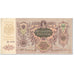 Banknote, Russia, 5000 Rubles, 1919, Undated (1919), KM:S419d, AU(50-53)