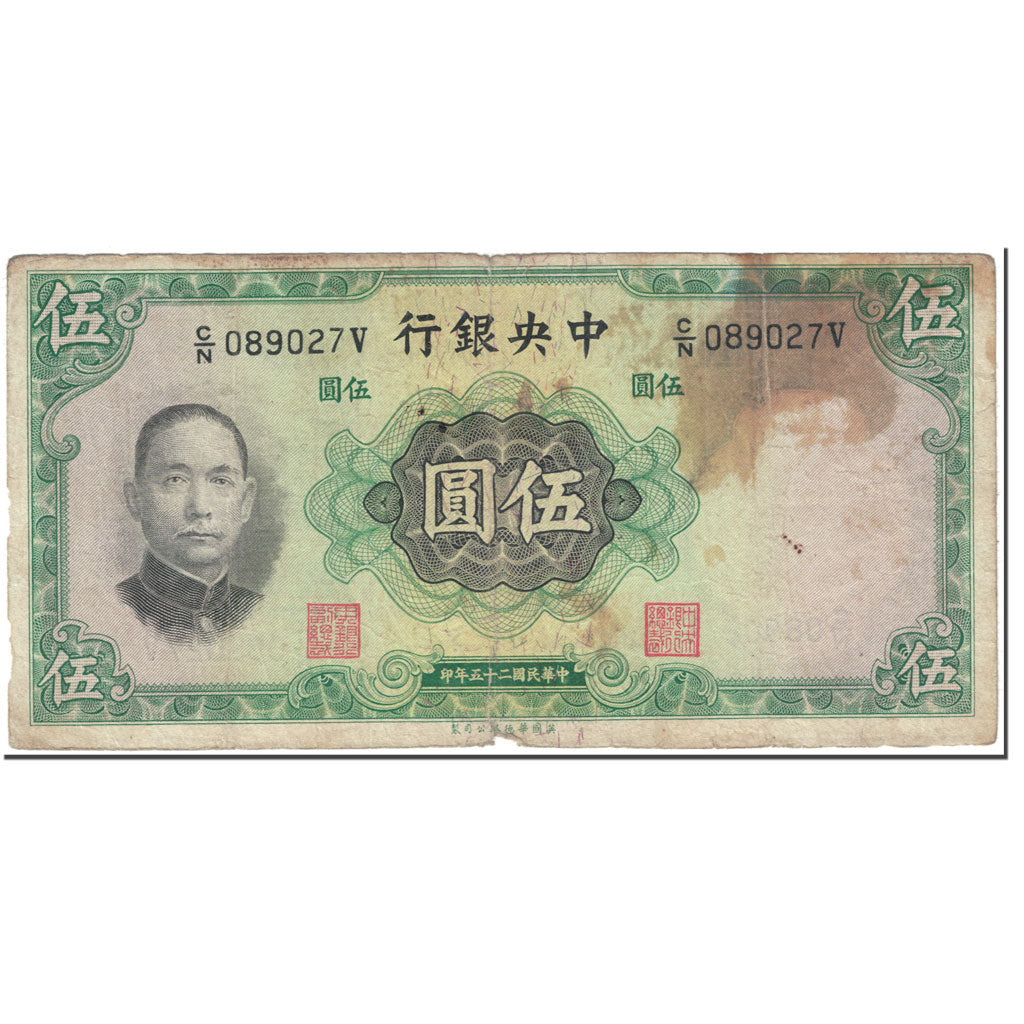 Banconote, Cina, 5 Yüan, 1936, Undated (1936), KM:217a, B