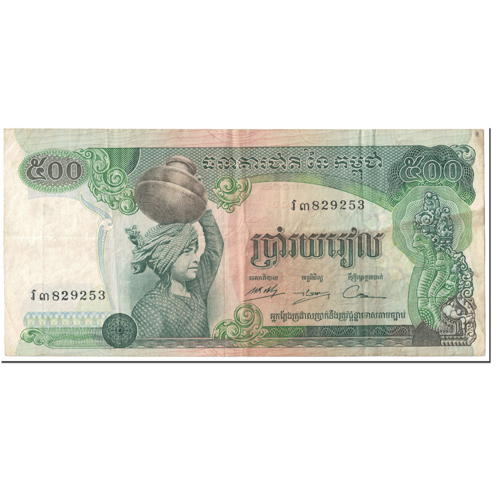 Banknote, Cambodia, 500 Riels, 1973-1975, Undated (1973-1975), KM:16b, EF(40-45)