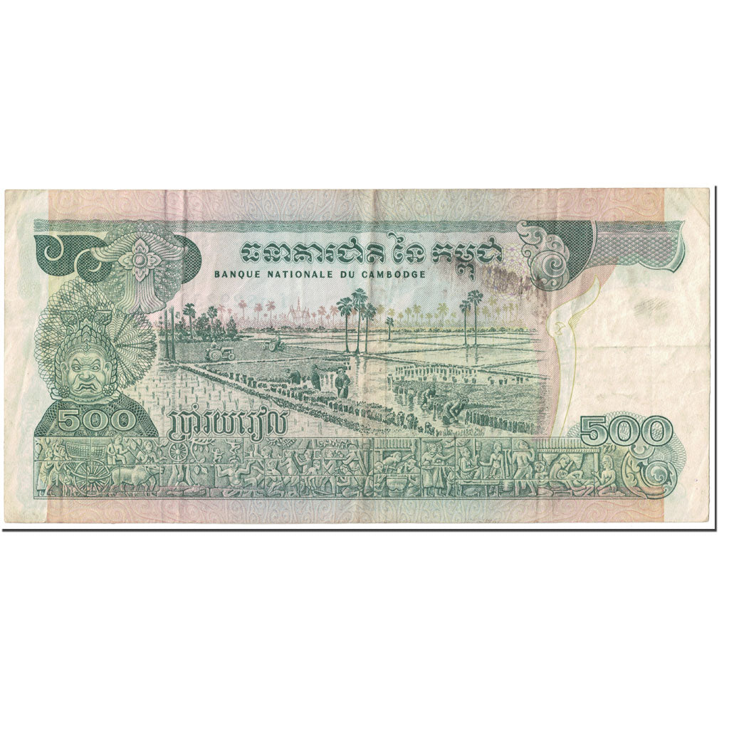 Banknote, Cambodia, 500 Riels, 1973-1975, Undated (1973-1975), KM:16b, EF(40-45)