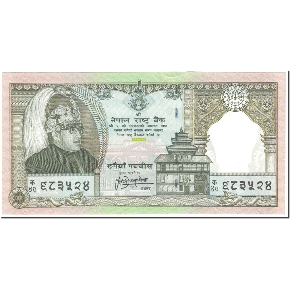 Banknote, Nepal, 25 Rupees, 1997, Undated (1997), KM:41, UNC(65-70)