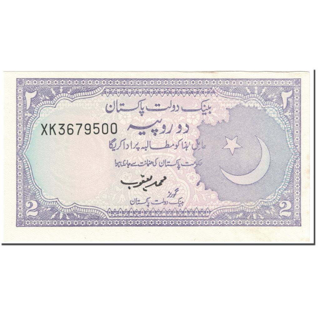 Billete, 2 Rupees, 1986, Pakistán, Undated (1986), KM:37, EBC