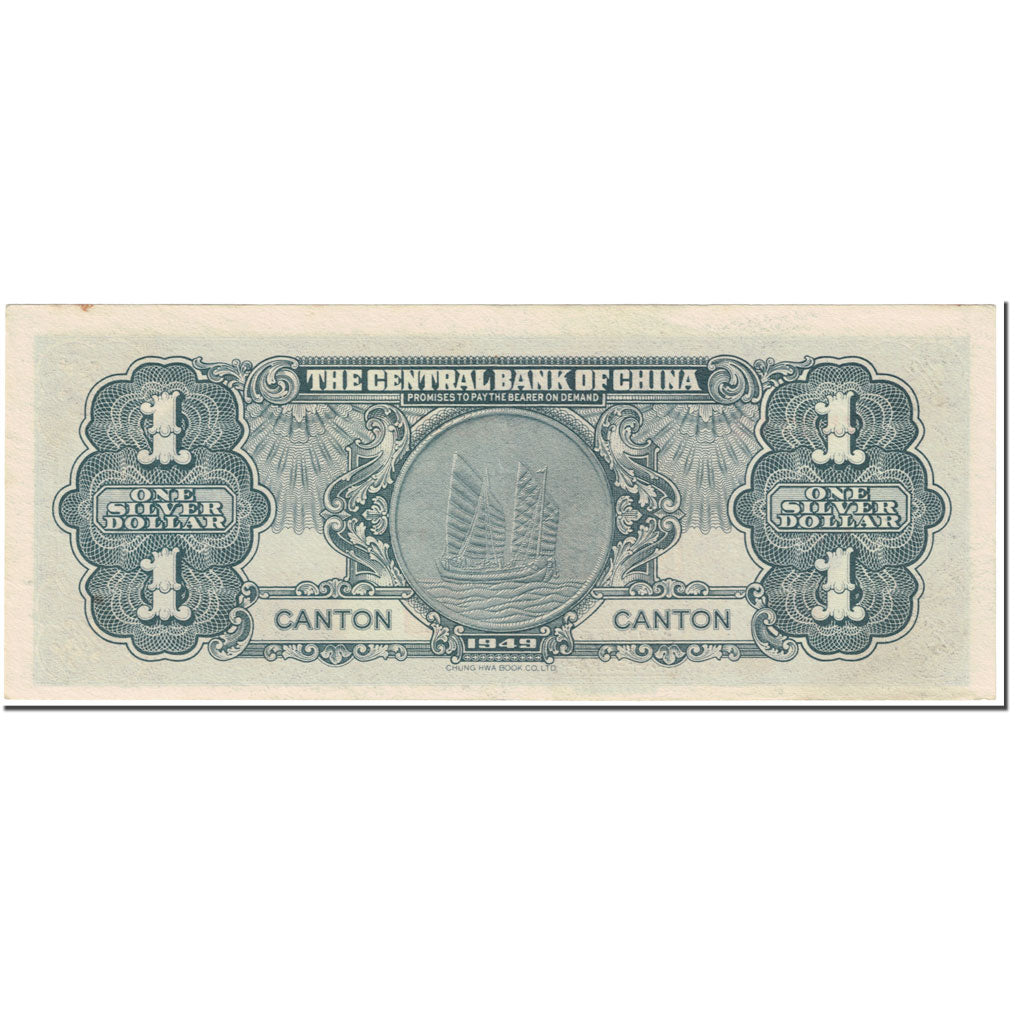 Banknote, China, 1 Dollar, 1949, Undated (1949), KM:441, AU(55-58)