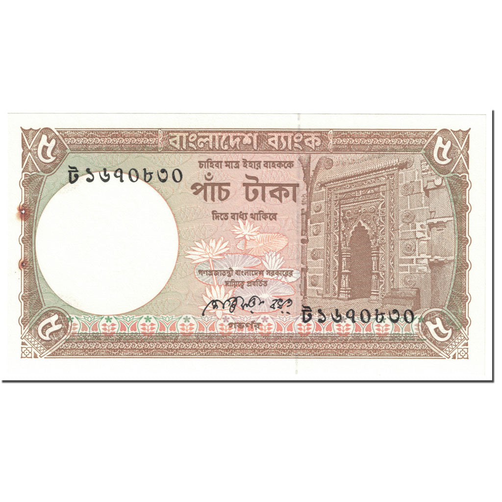Biljet, Bangladesh, 5 Taka, 1988, Undated (1988), KM:25b, TTB