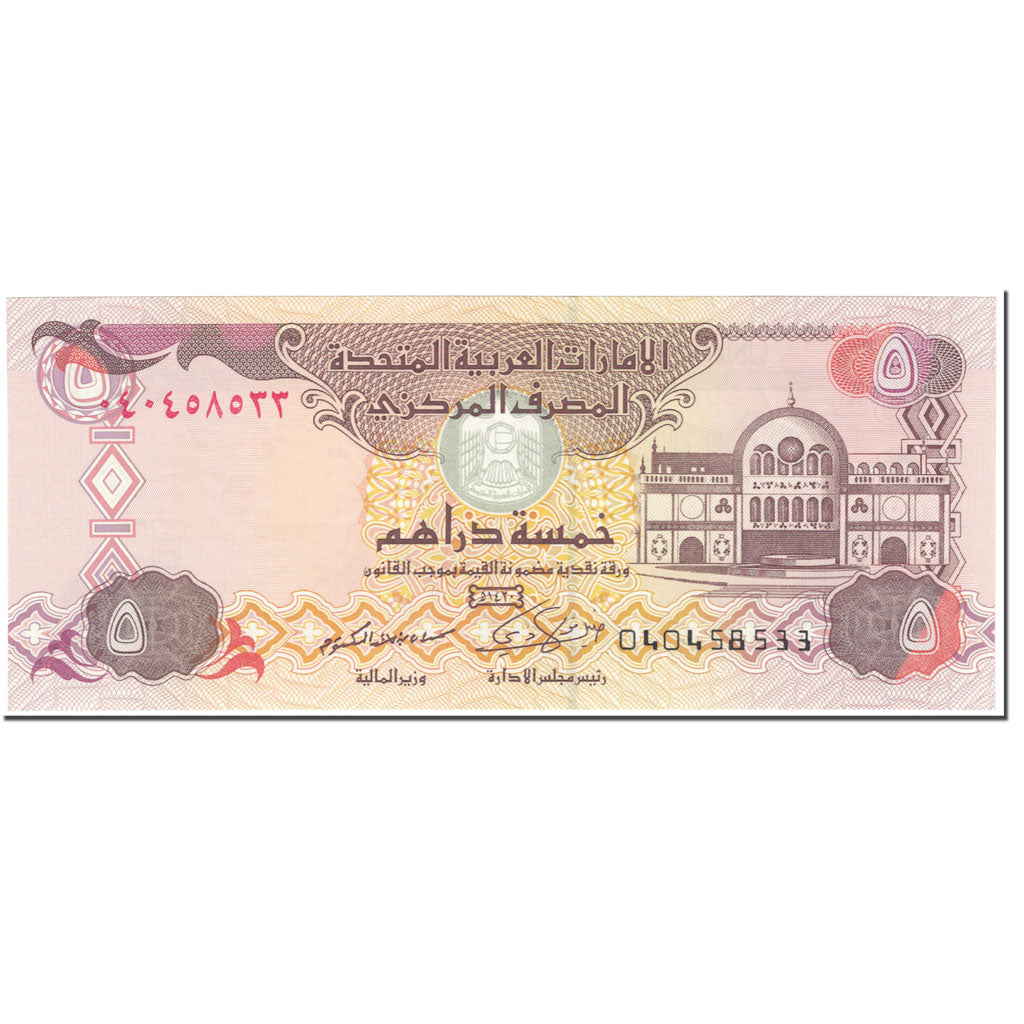 Banconote, Emirati Arabi Uniti, 5 Dirhams, 2009, Undated (2009), KM:26a, FDS