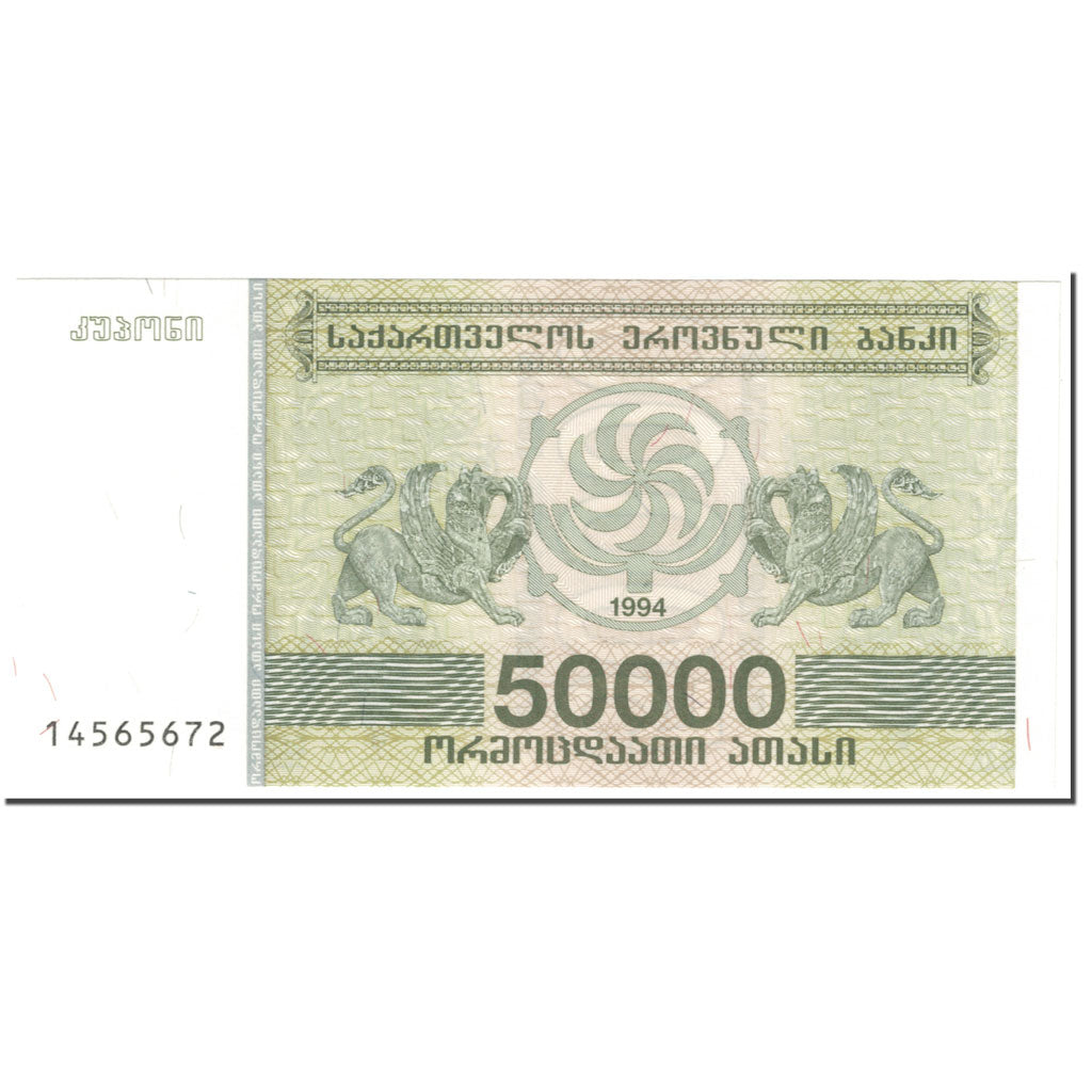 Banknote, Georgia, 50,000 (Laris), 1994, Undated (1994), KM:48, UNC(65-70)