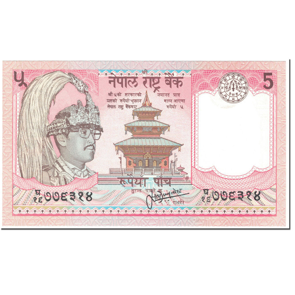 Banknote, Nepal, 5 Rupees, 1995, Undated (1995), KM:30b, UNC(65-70)