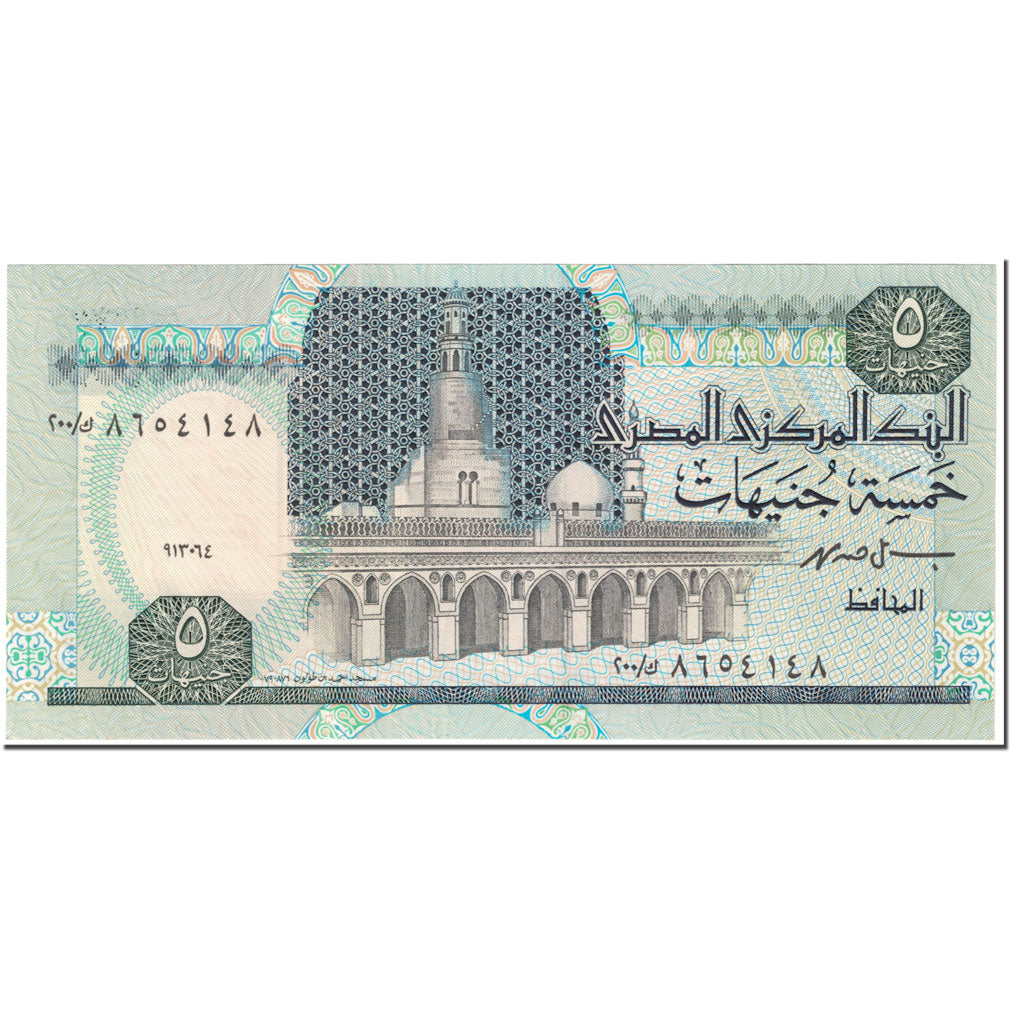 Geldschein, Ägypten, 5 Pounds, 1996, 1996-04-10, KM:59, UNZ