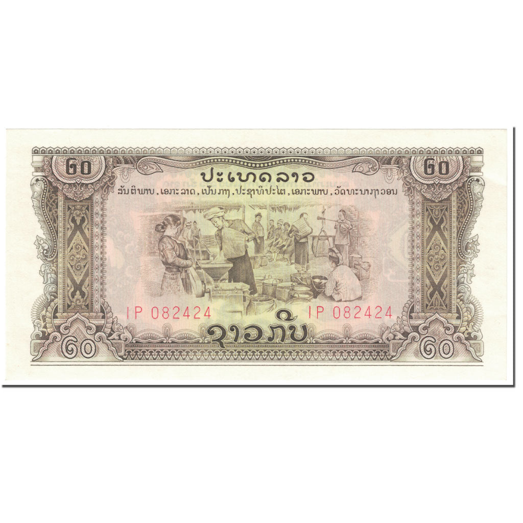 Billet, Lao, 20 Kip, 1975, Undated (1975), KM:21b, SPL