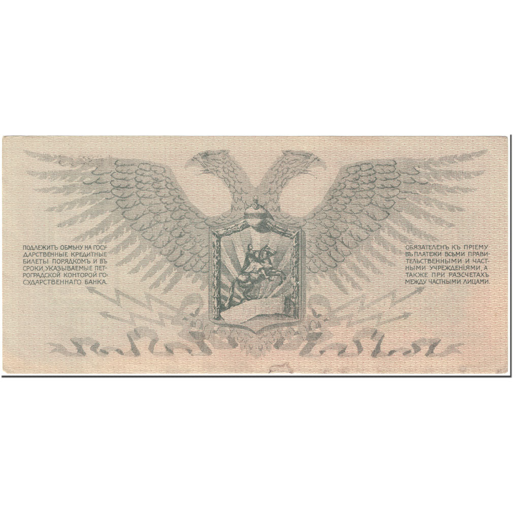Banknote, Russia, 100 Rubles, 1919, Undated (1919), KM:S208, AU(50-53)