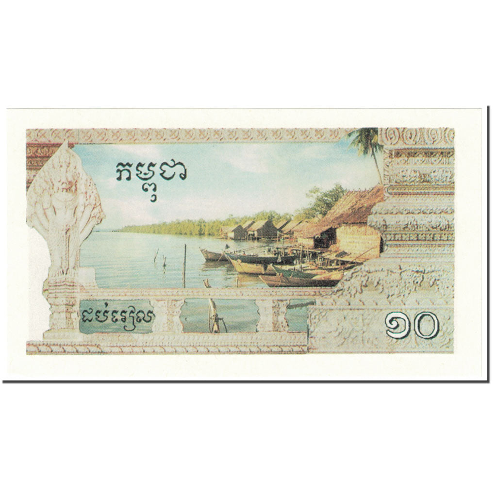 Banknote, Cambodia, 10 Riels, 1993-1999, Undated (1993-99), KM:R2, UNC(65-70)