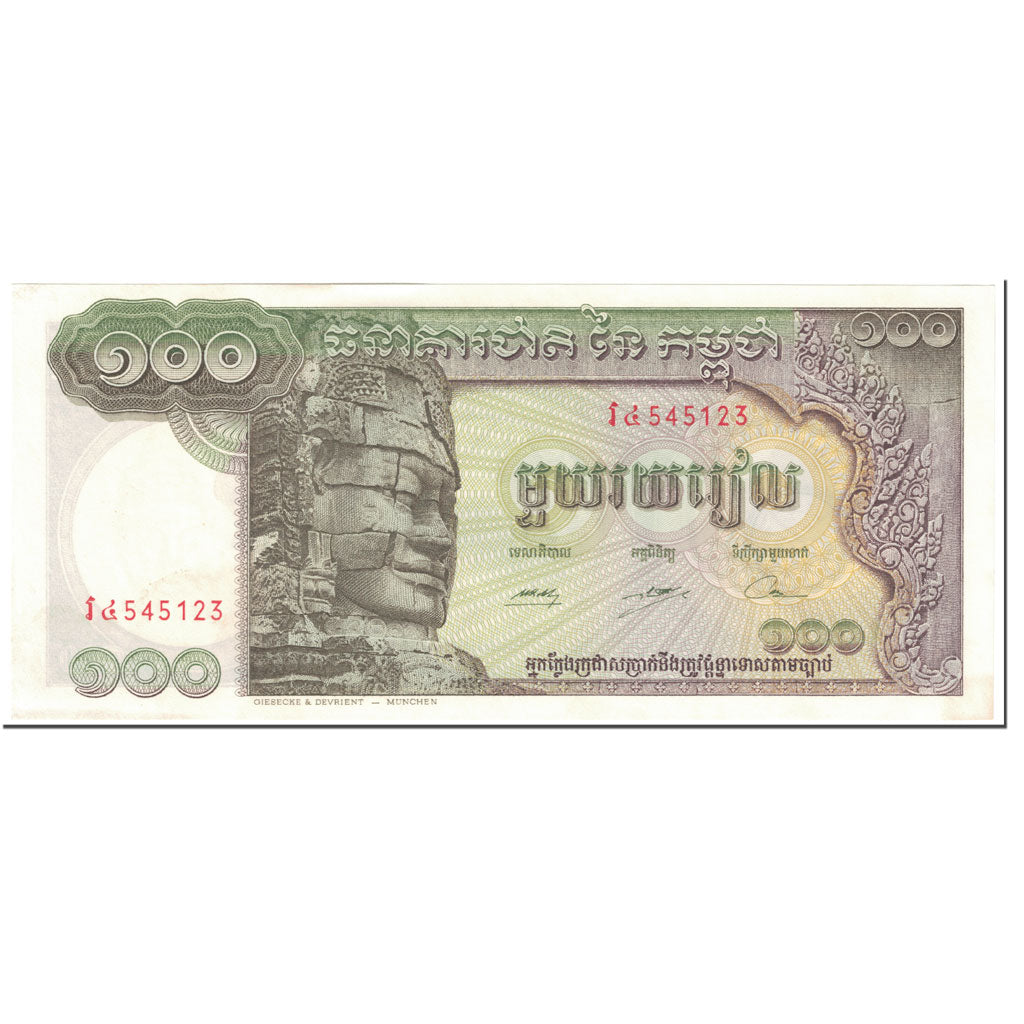 Banknote, Cambodia, 100 Riels, 1975, Undated (1975), KM:8c, UNC(65-70)