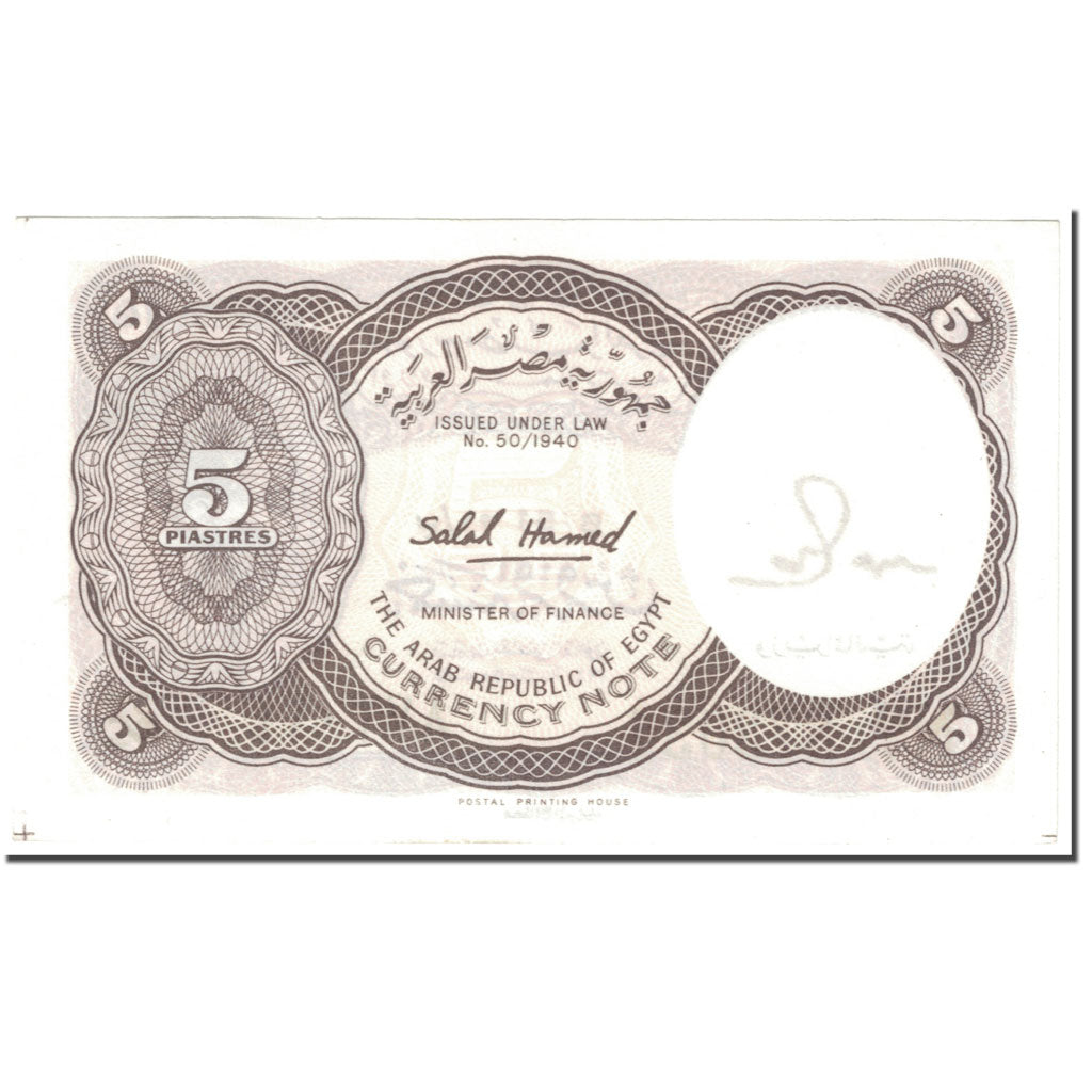 Banknote, Egypt, 5 Piastres, 1982-1986, Undated (1982-1986), KM:182j, UNC(65-70)