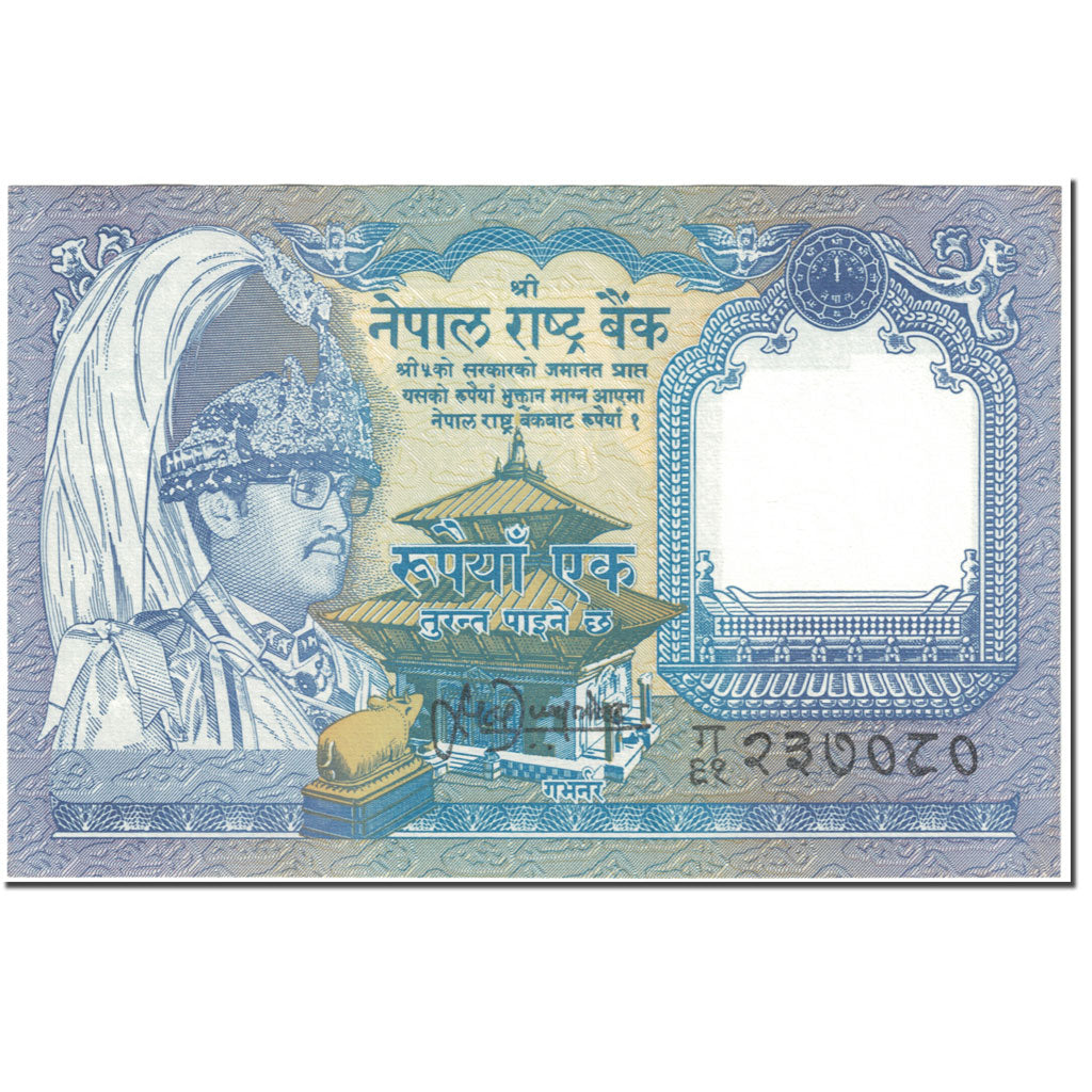 Geldschein, Nepal, 1 Rupee, 1995, Undated (1995), KM:37, UNZ