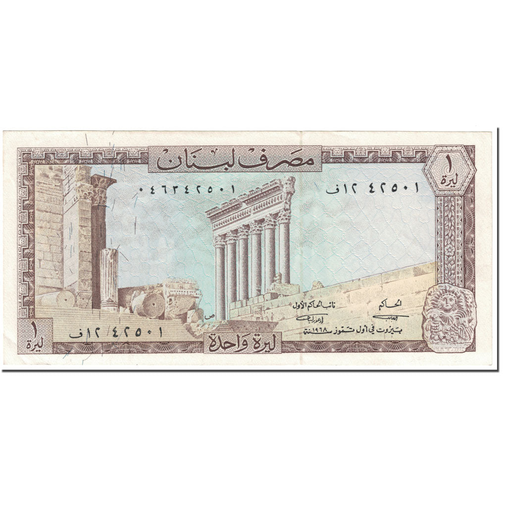 Banknote, Lebanon, 1 Livre, 1968, undated (1968), KM:61a, UNC(60-62)