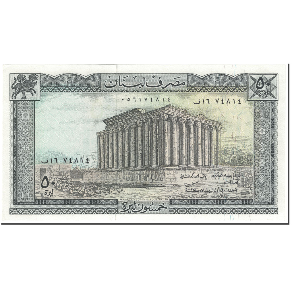 Banknote, Lebanon, 50 Livres, 1978, Undated (1978), KM:65b, UNC(65-70)